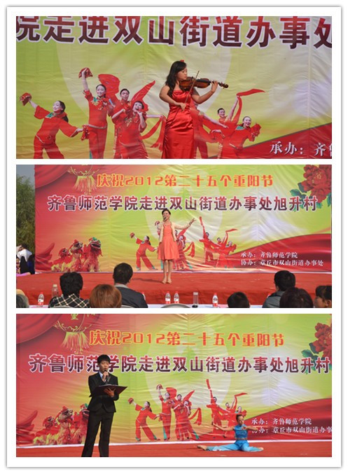 1重阳节演出1 1重阳节演出1