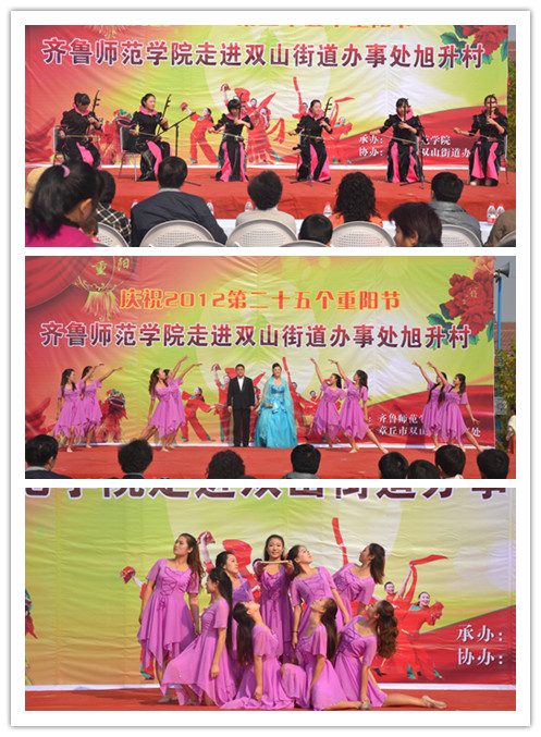 1重阳节演出3 1重阳节演出3
